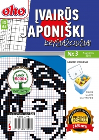 ID 64 ''oho Įvairūs Japoniški kryžiažodžiai'' ID 64 ''oho Įvairūs Japoniški kryžiažodžiai''